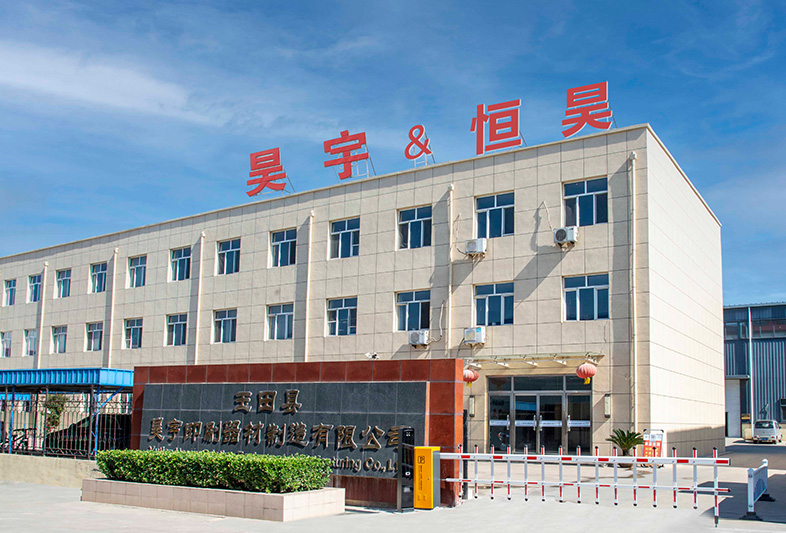昊宇壓痕模