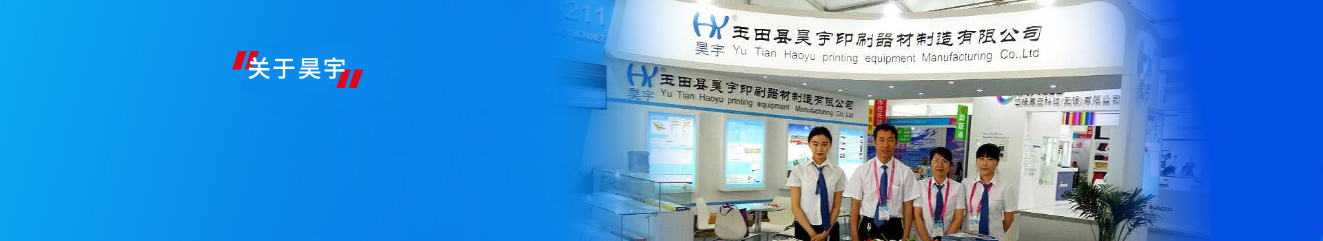 昊宇致力于為您提供豐富的產品咨詢及全面售后服務